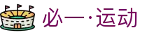 必一·运动(B-Sports)官方网站